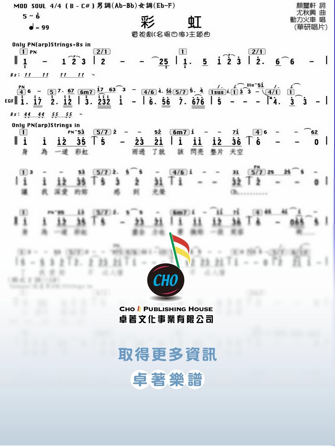 彩虹